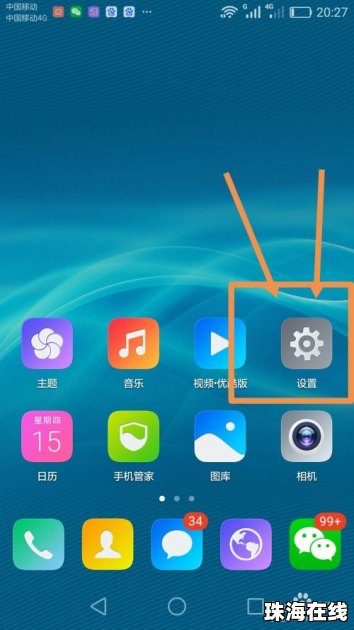 华为手机qq怎么静音