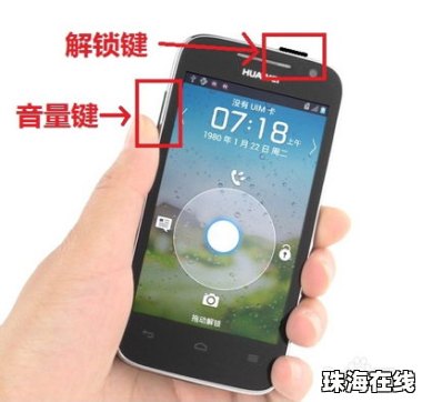 华为怎么和手机对话
