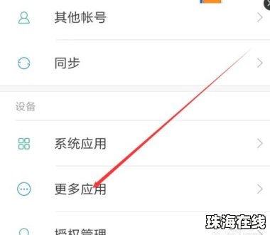 华为手机怎么开键盘