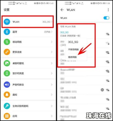 华为手机怎么输入代码