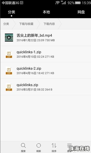 华为手机doc怎么存