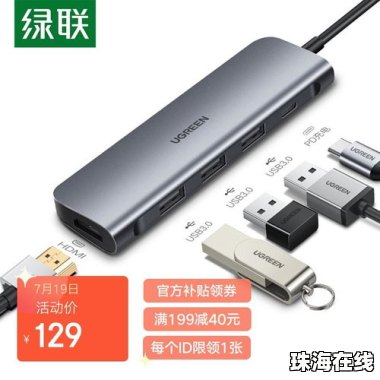 华为手机怎么激活usb