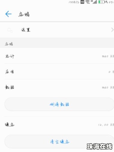 华为手机怎么找开发
