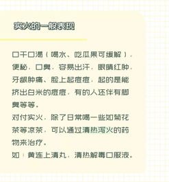 夏季高发湿疹 中医防护处方