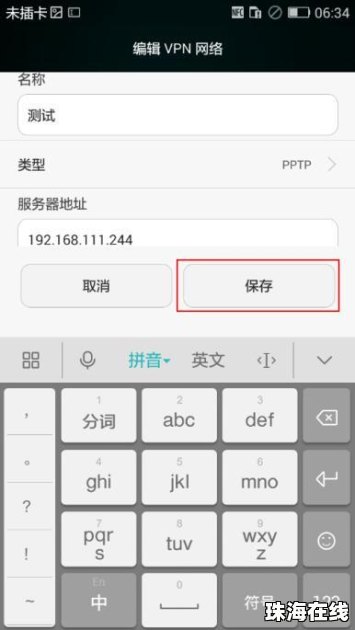 华为手机怎么连vpn 华为手机怎么连vpn