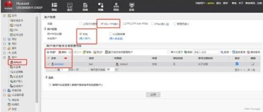 华为手机怎么连vpn 华为手机怎么连vpn