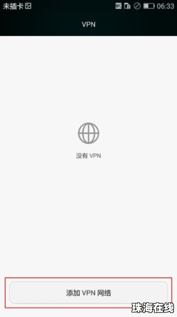 华为手机怎么装vpn 华为手机怎么装vpn