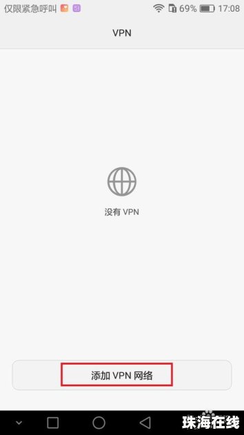 华为手机怎么装vpn 华为手机怎么装vpn