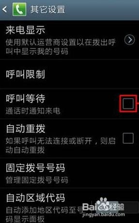 怎么呼唤醒华为手机