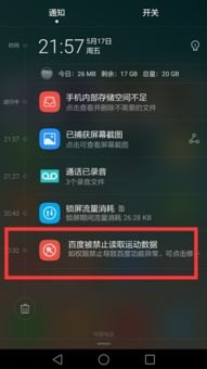华为手机加框怎么设置