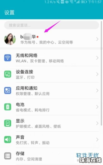 华为怎么恢复手机记录
