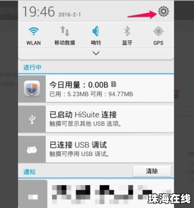卫士怎么连接华为手机