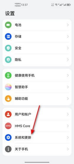 华为手机怎么外部存储