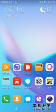 华为手机怎么挑出表