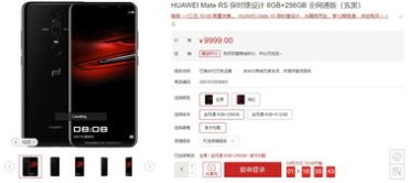 华为手机怎么挑出表