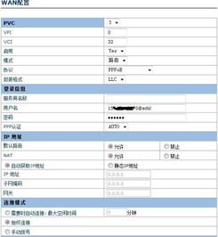 华为手机怎么开DHCP