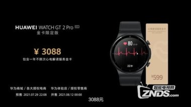 华为水表怎么定位手机