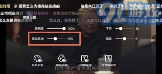华为手机弹幕怎么开启
