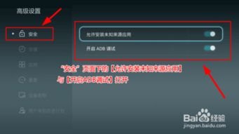华为手机弹幕怎么开启