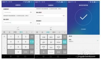 华为手机怎么相簿加密