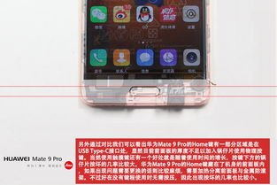 华为手机按键怎么拆开