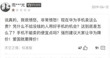 华为手机嫌贵怎么解决