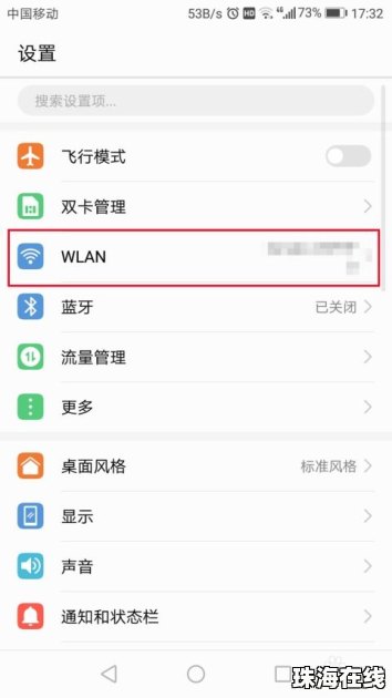 华为手机怎么牢记密码