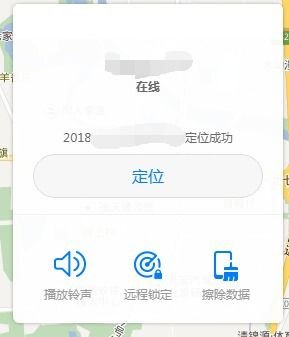 华为怎么网上查找手机