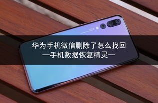 华为手机怎么除掉黑边 华为手机怎么除掉黑边