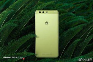 华为手机怎么双定位
