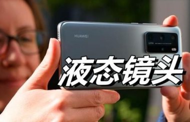 华为手机怎么避免尴尬