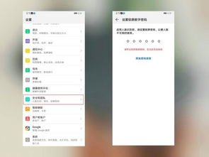 华为手机认证怎么解