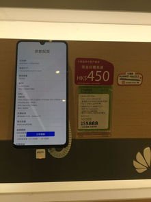 华为手机怎么加库存