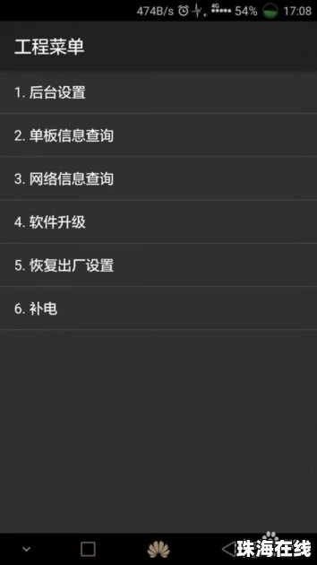 华为手机怎么进程序