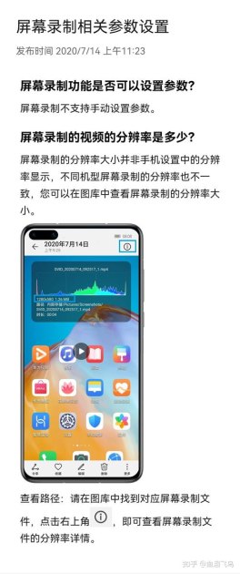 手机怎么录频华为