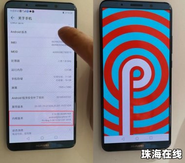 华为手机怎么批卷子