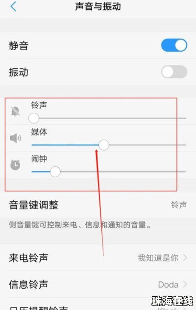 华为手机怎么变化声音