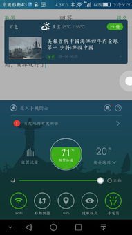 华为手机色温怎么变