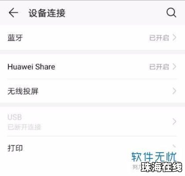 华为手机怎么置顶笔记