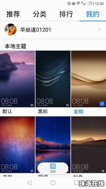 华为手机怎么背景模糊