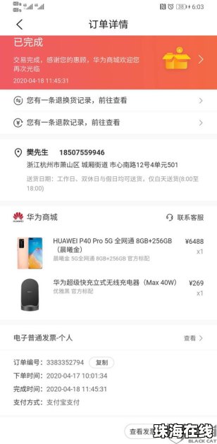 怎么投诉华为手机商城