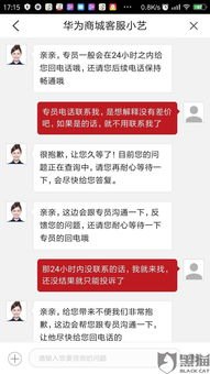 怎么投诉华为手机商城