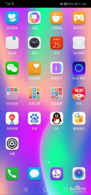 怎么降低华为手机像素