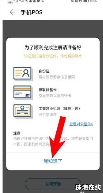 华为手机pos怎么选择