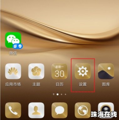 华为手机怎么插声音