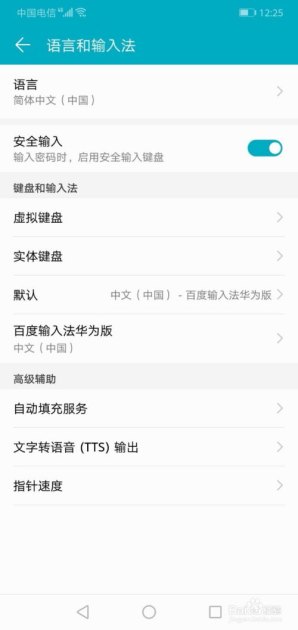 怎么添加华为手机地图
