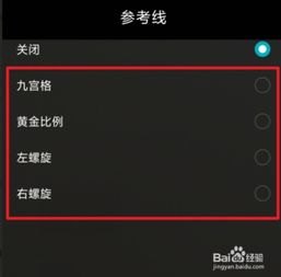 华为手机相机怎么截图