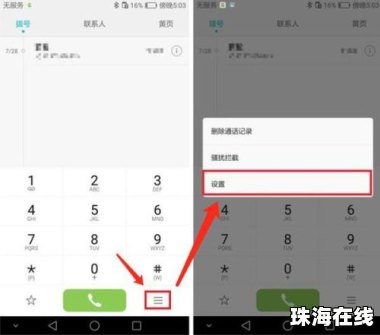 华为手机怎么增强铃声