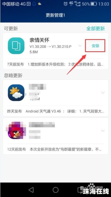 华为手机静默怎么设置