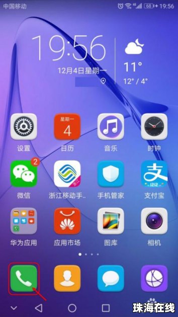 怎么设置华为手机pin
